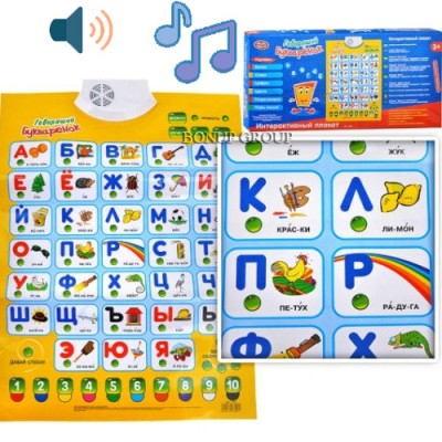 Развивающая и обучающая игрушка Букваренок Play Smart звуковой интерактивный плакат на русском языке для детей от 3 лет 22510921n