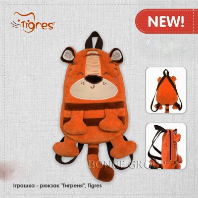 Игрушка рюкзак Тигренок Tigres оранжевый NEW 225190333