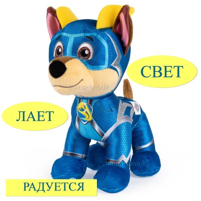 Интерактивная развивающая игрушка собачка DOG FRENDS "Щенячий патруль: Гончик" собака робот сенсорная со световыми эффектами 225145910n
