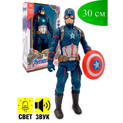 Детская игровая Фигурка КАПИТАН АМЕРИКА Avengers Мстители персонаж вселенной Марвел 30 см свет звук 225177764 