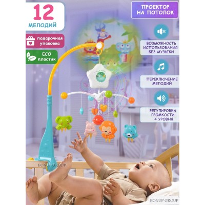 Музыкальный мобиль карусель на кроватку XangLei Toys с проектором игрушка для новорожденных 225190676
