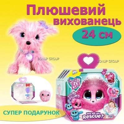 Мягкая игрушка сюрприз няшка потеряшка Сan Fa Toys 24 см 225245958