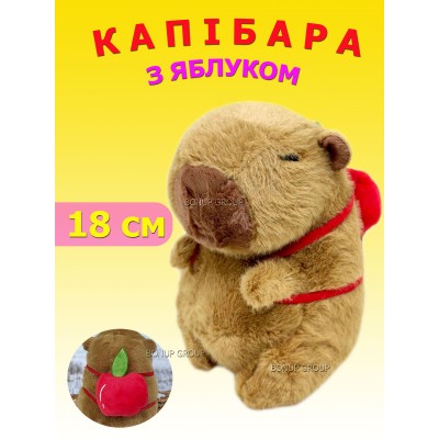 Мягкая игрушка Капибара с яблоком Сan Fa Toys 18 см 225246230