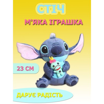 Мягкая игрушка Стич с куклой Сan Fa Toys лило и стич 23 см 225246456