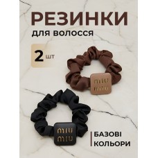 Резинки для волос шелковые набор резинок Fashion MIU MIU комплект 2 шт черная шелковая резинка и коричневая 225M3