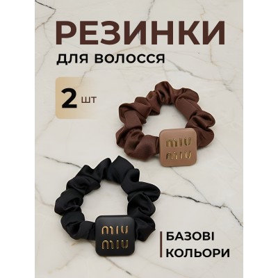 Резинки для волос шелковые набор резинок Fashion MIU MIU комплект 2 шт черная шелковая резинка и коричневая 225M3
