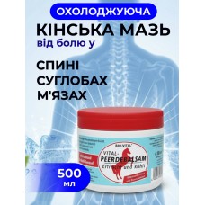 Конский гель бальзам для суставов и тела охлаждающий конская мазь которая снимает отек колен боль в спине и мышц лошадиная сила ментол камфора эвкалипт Pferdebalsam Chili Extract