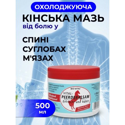 Конский гель бальзам для суставов и тела охлаждающий конская мазь которая снимает отек колен боль в спине и мышц лошадиная сила ментол камфора эвкалипт Pferdebalsam Chili Extract