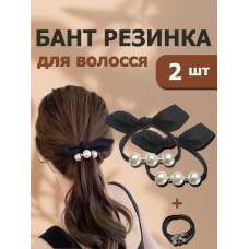 Бант резинка на голову бантик для девочки для волос черный Fashion модное украшение для головы стильный трендовый аксессуар красивый бусины жемчуг набор бантики на прическу идеальный пучок женщинам атласный маленький 2 шт