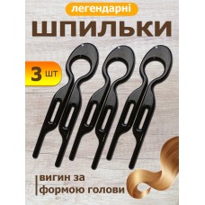 Заколка невидимка для волос U-образная шпилька 9 см комплект 3 шт пластиковая прочная длинная для причёсок прически  укладки закрепления фиксации прядей густых тонких волос повседневного использования аксессуар подарок женщинам девушкам чёрная Fashion