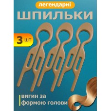 Заколка невидимка для волос U-образная шпилька 9 см комплект 3 шт пластиковая прочная длинная для причёсок прически  укладки закрепления фиксации прядей густых тонких волос повседневного использования аксессуар подарок женщинам девушкам бежевая Fashion