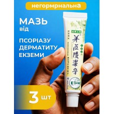 Мазь крем лечебная от псориаза дерматита экземы китайская эффективная негормональная Zudaifu QingFangLi антисептическая противогрибковая негормональные мази от дерматитов и псориаза на голове набор